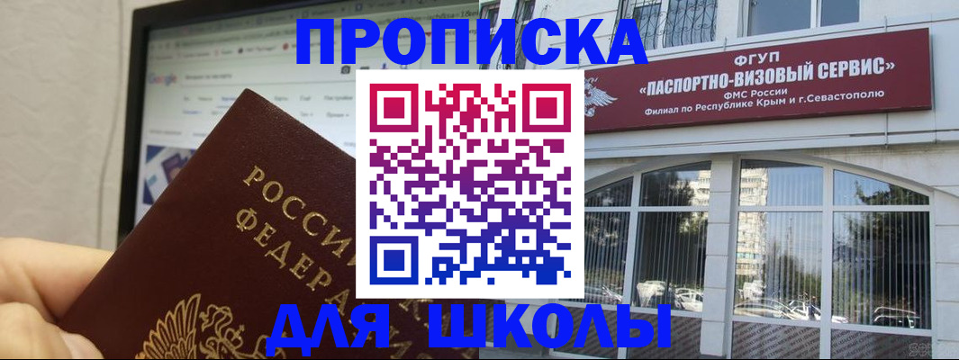 прописка законно в Кимовске